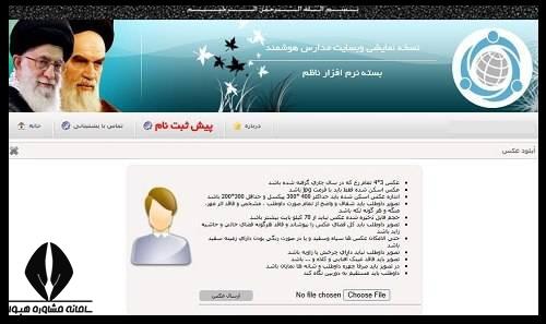 ناظم نت